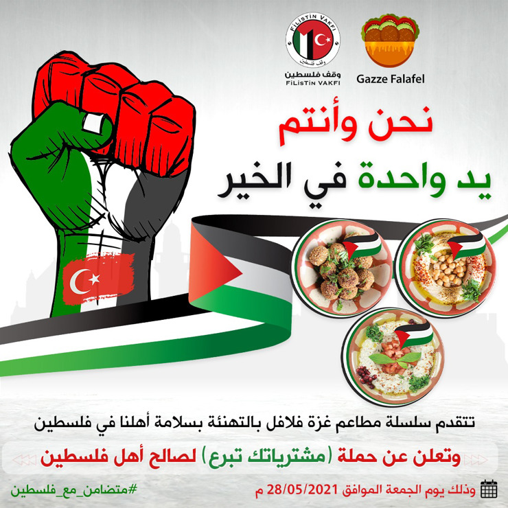 سلسلة مطاعم غزة فلافل بإسطنبول تعلن عن حملة للتضامن مع الشعب الفلسطيني