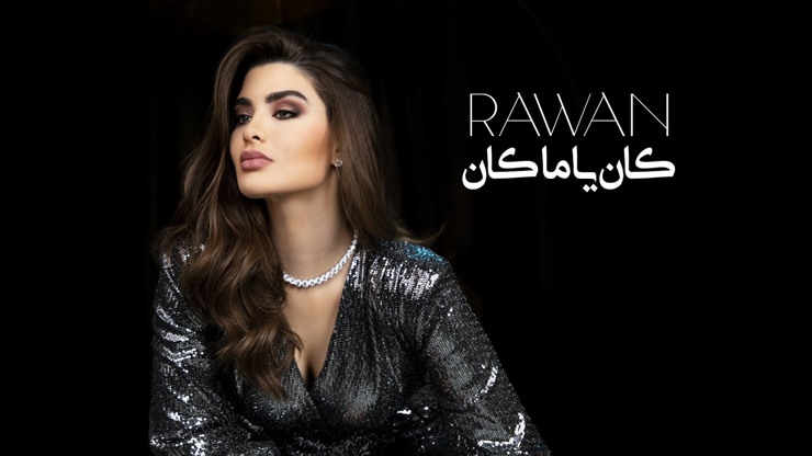 روان بن حسين تحتفل مع ابنتها لونا