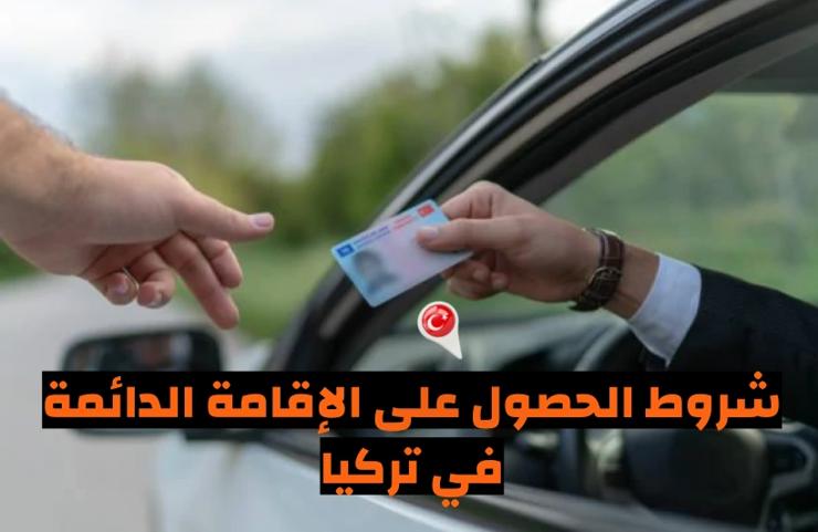 الدليل الشامل لتكاليف الإقامة والاستقرار في تركيا