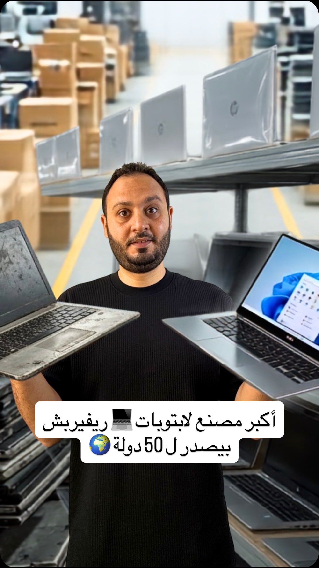 من ورش الإصلاح إلى 50 سوقاً.. جولة داخل منشأة لتجديد الحواسيب المحمولة