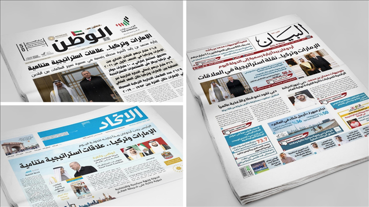 الصحافة الإماراتية: العلاقات الاستراتيجية مع تركيا آخذة في التطور