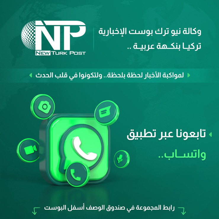 منصات التواصل الإجتماعي  - نيو ترك بوست الإخبارية