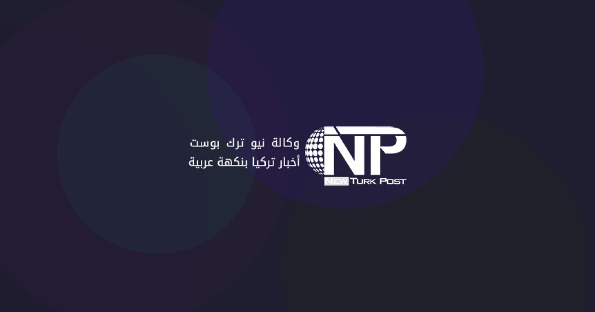بدء إنتاج زيت السدرة وبخورها في كوججة غيز بموغلا