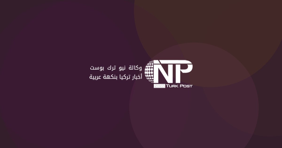 مركز «نفس» للمسنين في سامسون يستقبل زواره