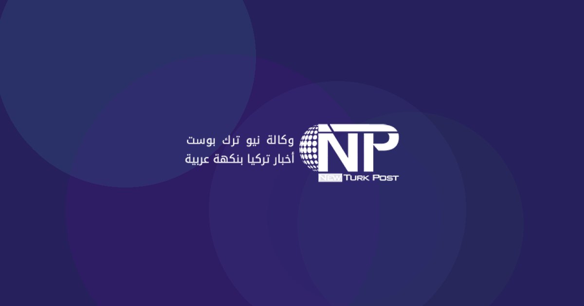 حزب الشعب الجمهوري يبدأ عملية المؤتمر في أيلول ويجري تعديلات إدارية