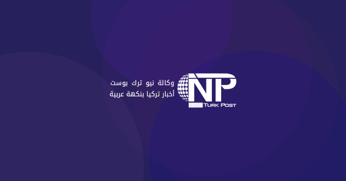 عملية أمنية في 8 محافظات تركية تستهدف منظمة DHKP-C وتوقيف 24 مشتبهاً