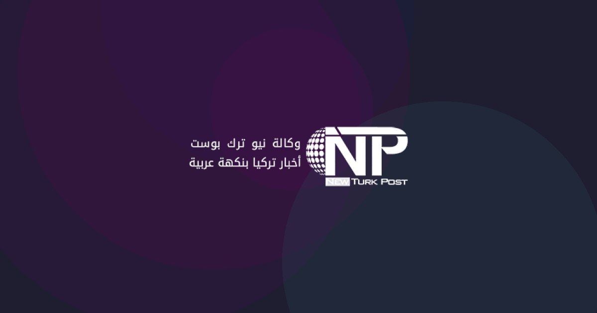 محكمة الأسرة في هطاي تُلزم محمد زورلو بنفقة شهرية لزوجته وتبلّغه إعلانيًا