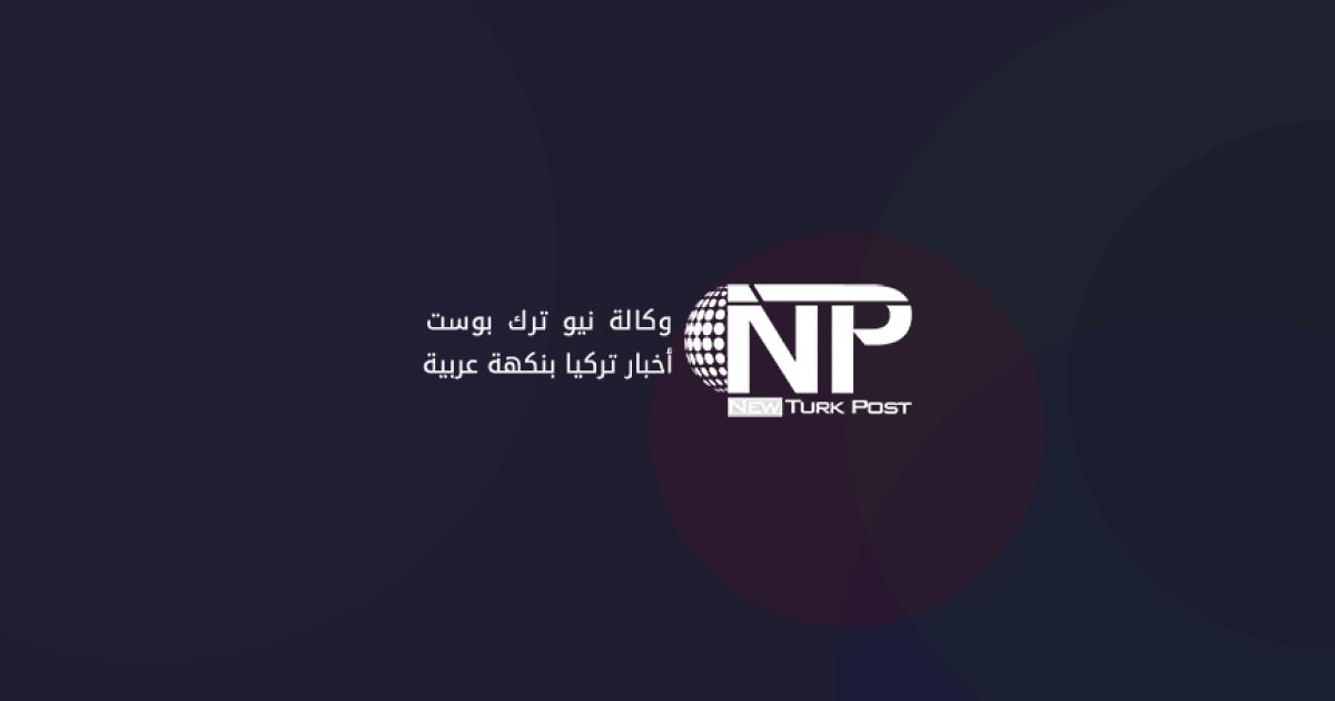 محكمة مانيسا الابتدائية المدنية الثانية تُعلن عن قضية نزع ملكية لصالح الطرق السريعة